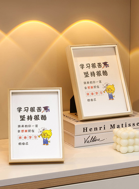 新品学习很苦学生励志牌7寸照片相框摆台书桌孩子卧X室实木装饰画