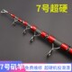 极速7号矶钓竿h矶竿滑漂长节远投杆海杆海竿抛竿远投竿 超硬碳素