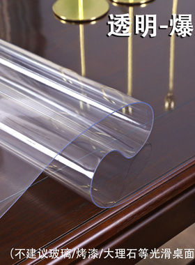 极速pvcc透明桌布桌垫餐桌垫茶几桌布防水防烫防油软玻璃水晶板长