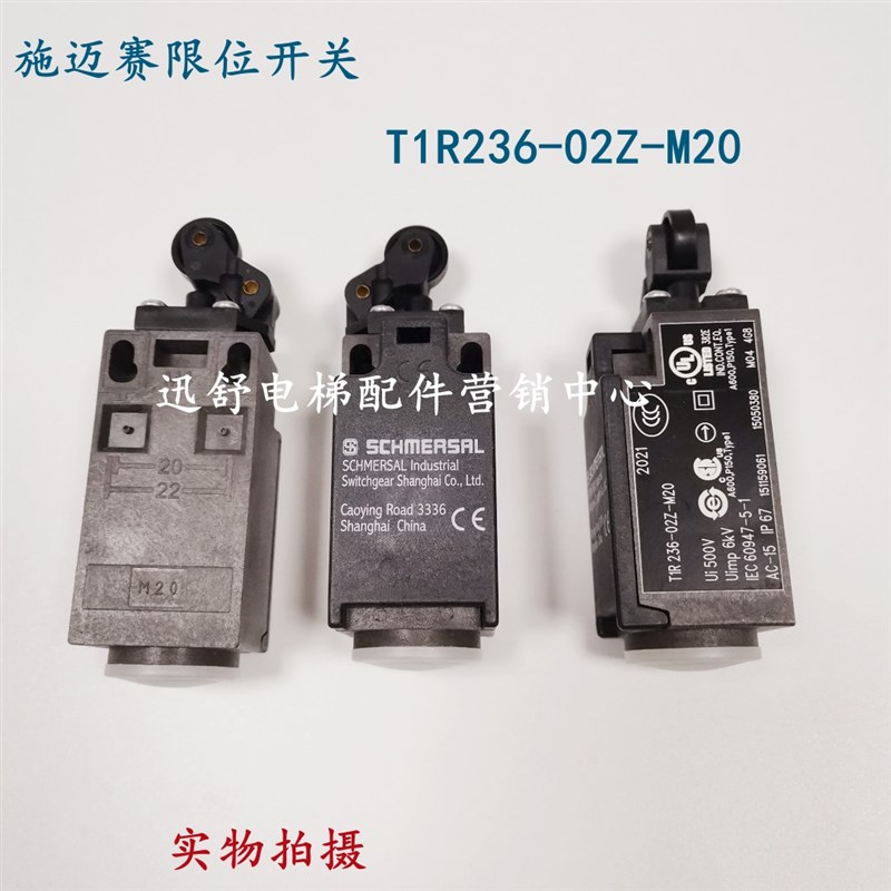 极速施迈赛电梯开关/TR236限位开关/TR236行程开关T1RQ236-02Z-M2