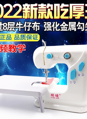 极速铭缝306j缝纫机家用迷你小型电动脚踏老式多功能吃厚全自动
