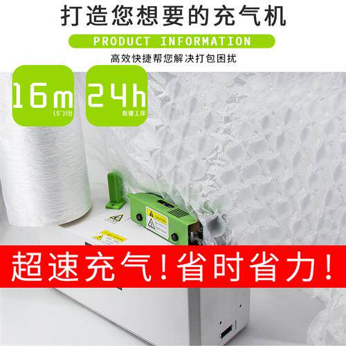 新品葫芦膜打气机填充袋卷料快z递打气枕头袋 充气袋电动自动防震