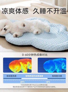 极速狗垫子蓝色云朵清新3D凉感垫D夏季避暑散热透气居家猫窝宠物