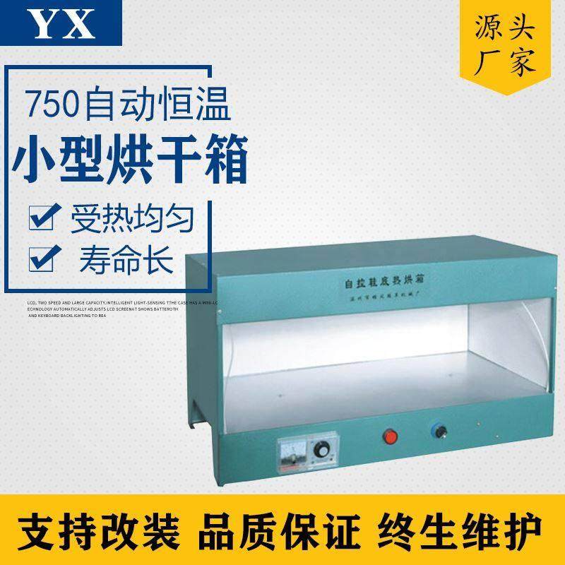 极速新品小型工业烤箱自动恒温烘箱软化I塑料产品电缆线贴烫底复,农机/农具/农膜,智慧农业系统,淘宝优惠券,粉丝福利购,淘宝优惠卷