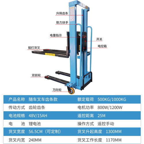 新品电动随车堆高机可携式升降搬运车F起重一吨仓库自动上下货液