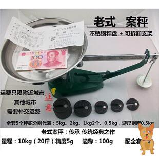 新品小学生千克称盘秤儿童教具专用教学I盘称碳簧称小型食物称迷