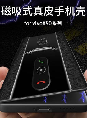 新品曼尔【免翻盖接听】visvox90s手机保护壳真皮高端商务磁吸翻