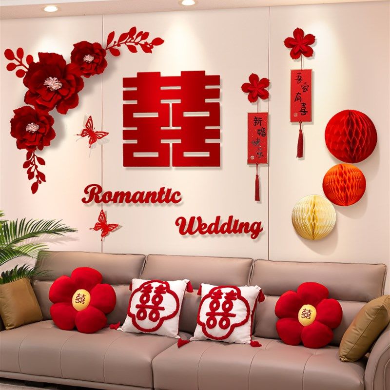 极速结婚a沙发布置婚房新房客厅背景墙装饰婚礼男方女方房间拉花,节庆用品/礼品,拉花,淘宝优惠券,粉丝福利购,淘宝优惠卷