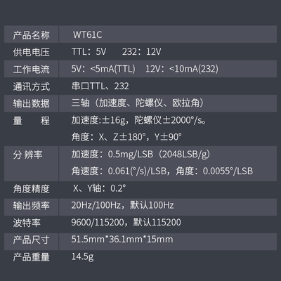 极速维特智能6轴串口TTL/232加速度陀E螺仪模块MPU6050角度感测器