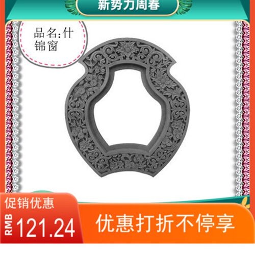 新品仿古镂空砖雕多边q形什锦窗花中式庭院围墙装饰水泥花格窗单