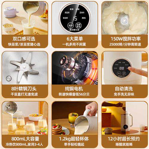 新品罗娅c雪倾8叶刀破壁机柔音榨汁豆浆机家用自动小型迷你新款多