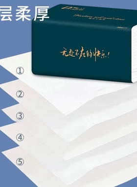极速助力专属5层j420张 加大加厚超大张 家用抽取式卫生纸160mmX1