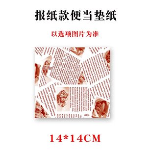 新品Take a different piecew of paper, new, one-tJime messeng