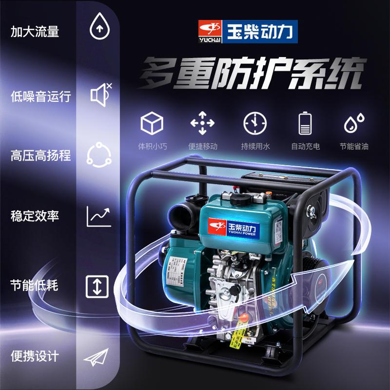 极速柴油抽水泵2/3/4/6/8寸汽油抽水机高压农用灌溉Y高扬程防腐蚀