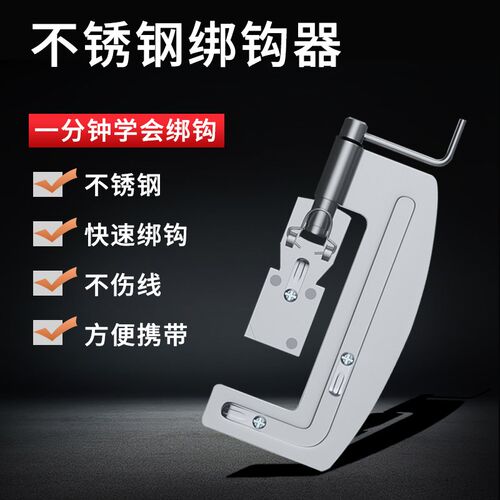 新品新型鱼钩绑钩器不锈钢半自动绑钓鱼钩器绑双钩工W具钓鱼快速