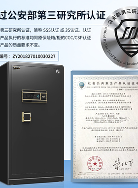 新品【SSdS安防认证】大一保险柜家用防盗1米1.2米1.5米加厚全钢