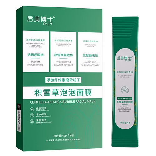 新品Foam Masque Skino Care Centella Asiatica Facial Bubble C