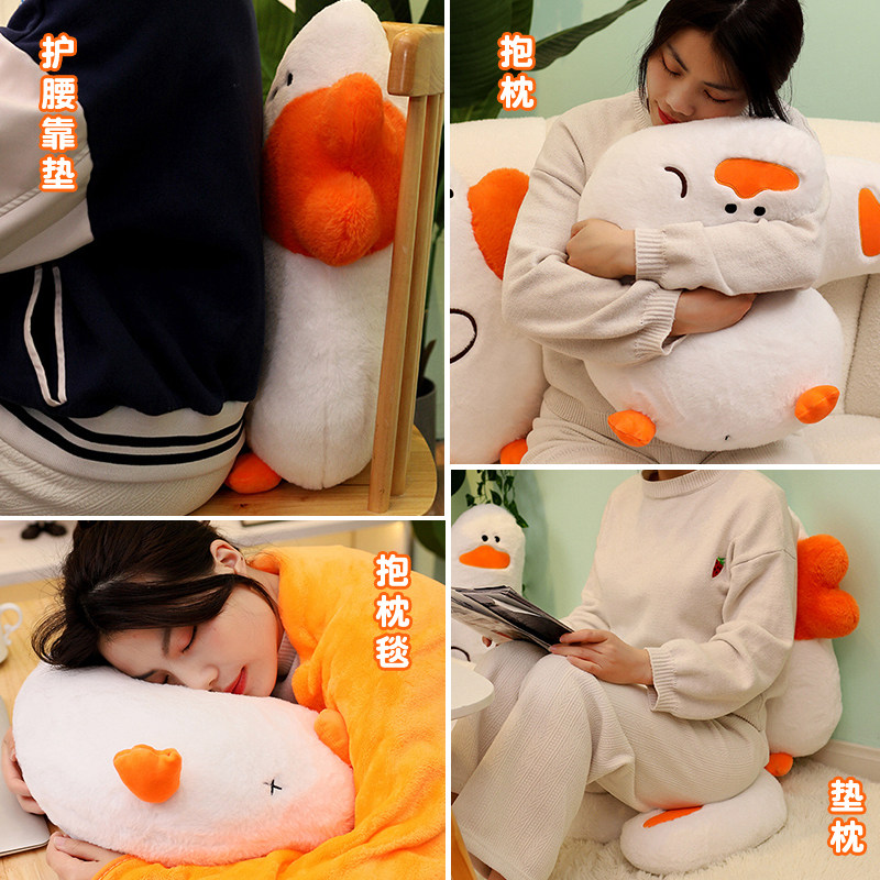 极速二合一鸭子抱枕被子两用办公室午睡毯子K2022新款枕头毛毯车,居家布艺,抱枕被,淘宝优惠券,粉丝福利购,淘宝优惠卷
