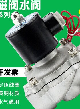 极速品销4不锈钢电磁阀24V常闭水阀电子2C2阀PV电动开关0气控制气
