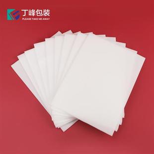 极速防震珍珠棉垫包装水果晴王葡萄草莓海绵N垫内托打包填充物高