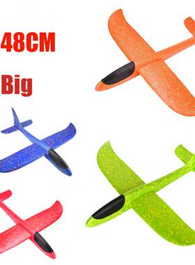 极速48cm Big Hand Launch Throwing Foam Palne EPP Airpla.ne M