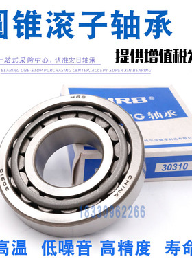 极速哈尔滨 圆锥滚子轴承32q968 32972 32976 32980 32984