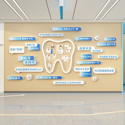 新品口腔诊所墙面装饰品广t告贴纸牙科门诊医院前台科室玻璃背景