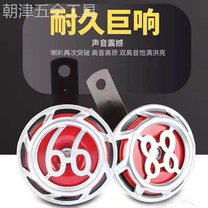 新品汽车蜗牛喇叭12v超响防水新型小机车通用高T音电动车超大声改