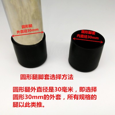 新品桌椅脚垫脚套外套加s厚堵头塑料圆形防滑可调橡胶胶套圆形台