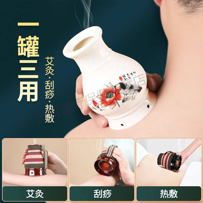 新品艾灸陶瓷罐刮j痧拔罐一体罐杯器具随身灸家用燻蒸仪馆盒子炙