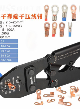 极速开口鼻压线钳压l接线o鼻钳子5200a ot铜鼻子裸端子夹钳 开口