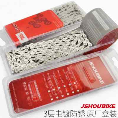 极速山地公路自行车链条30摺叠车7 8通用9 10 21 2T4 27速配件变