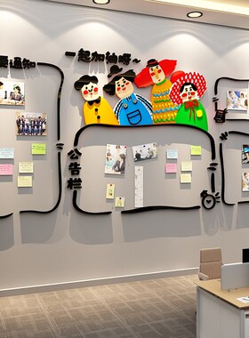 新品办公室墙面i装饰板公告栏荣誉展示司企业文化优秀员工风采氛