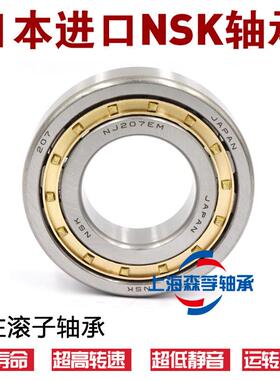 极速日本进口圆柱滚子轴承N336/338/340/344/348/352/U356/360EM