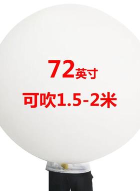 极速寸圆形气球72球开s业庆典大大白气象乳胶加厚空地爆白色大型