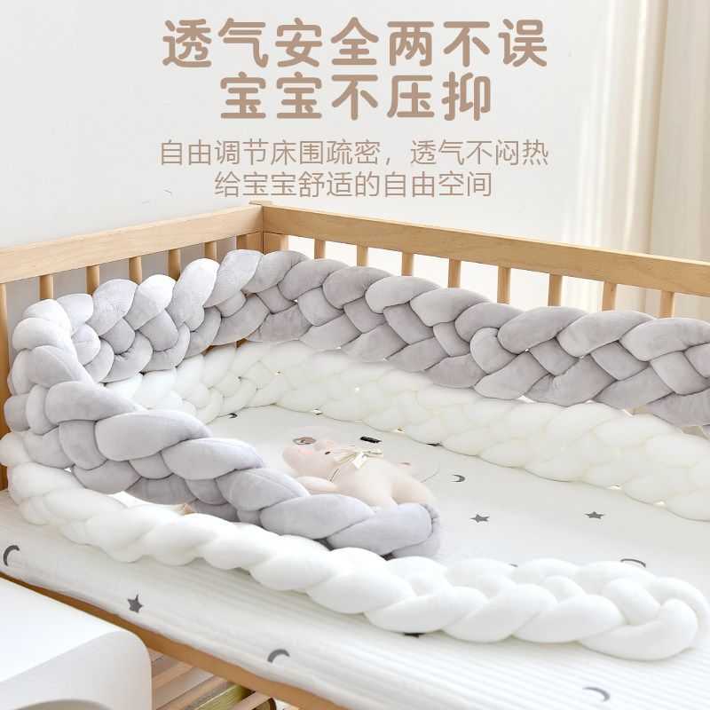 新品inbs婴儿床麻花床围宝宝缓冲围栏软包防撞条新生儿童拼接床靠