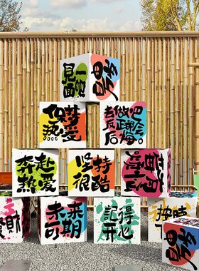 新品网红打e卡点拍照区布置户外互动露营风奶茶咖啡店厅背造景墙