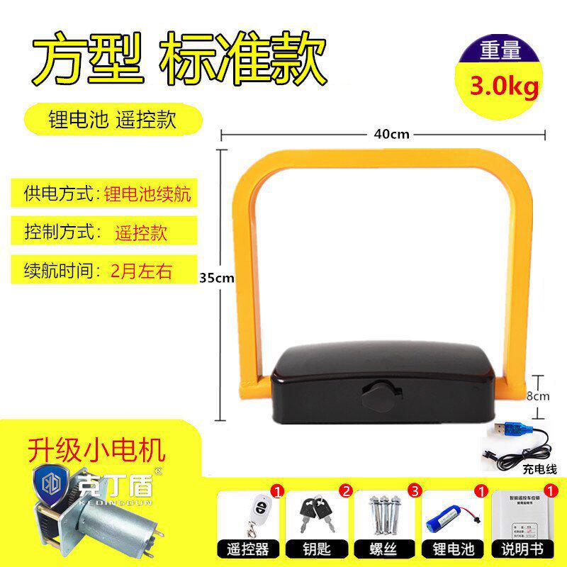 新品新品新车位锁车位锁防水防撞自动感应M停车位车位锁智能遥控