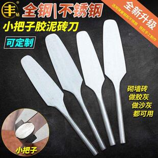 新品不锈钢砖刀全钢双面瓦刀泥瓦匠砌墙胶泥灰砖刀新款Z小把子泥