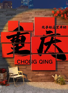 新品2024元旦龙新年春节网红拍照区装饰品布置圣诞店Y铺打卡氛围