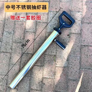 新品不锈钢抽虾器赶海工具海肠抽C皮皮虾抽虾筒蛏子泸沽虾沙滩专