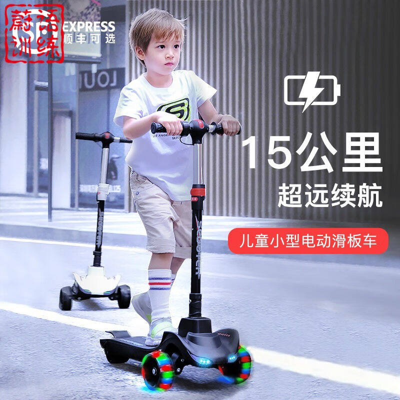 极速滑板车10岁以上大童滑板车型儿童电动L滑板车便携可折叠中大