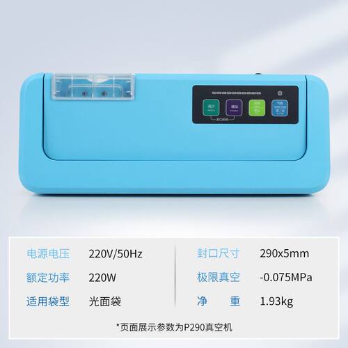 新品新品290h家用抽真空机包装机商用塑料袋全自动抽真空封口机塑
