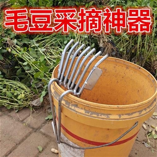 极速摘菜剥毛豆神器n采摘机摘毛豆机铁耙扒毛豆收割机家用工具花