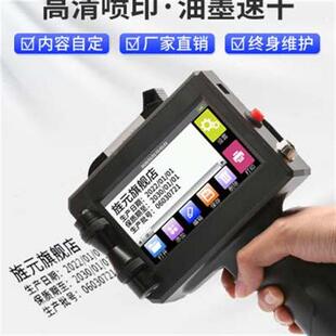 新品 手持式 喷码 机生产日期标签编号数字价格T打印小型全自动 旌元