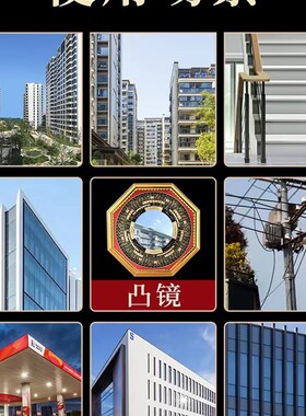 极速馨怡八卦镜凸镜入户大门口门窗对门凹凸面镜家用挂Z件凹镜九