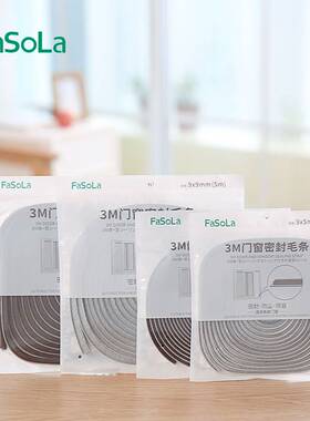 新品门房门f关门自门防风门条贴保暖粘隔音神器防撞缓冲门窗