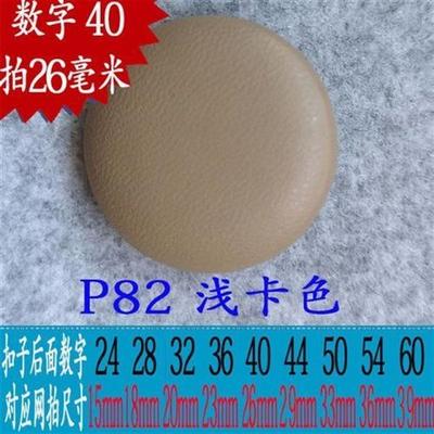 极速咖啡棕色酒红色上衣服皮包米白钮扣黑色皮钮扣U皮革女大衣扣