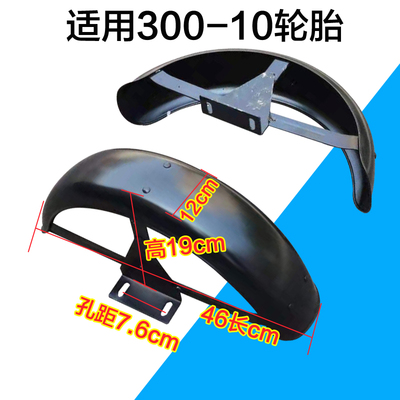 极速休闲电动三轮车铁质挡泥x板小巴士挡水板后泥瓦轮圈防水罩轮