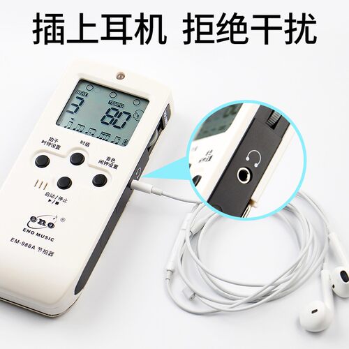 新品包邮 伊诺eno人声数拍可A充电电子节拍器钢琴吉他架子鼓节拍